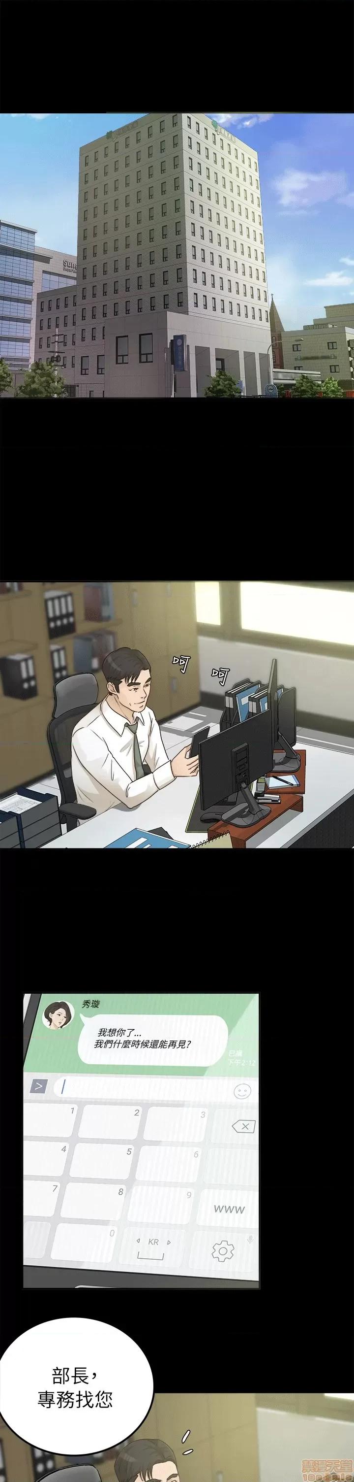 养女 养女-6 第13页