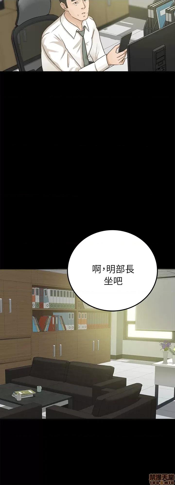 养女 养女-6 第14页