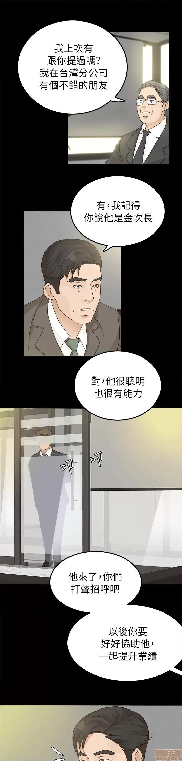养女 养女-6 第15页