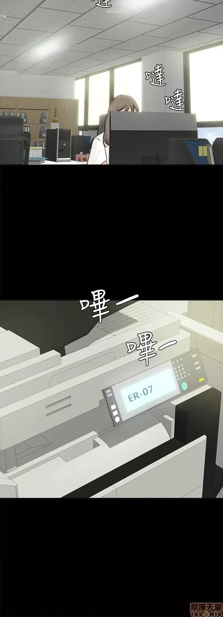 养女 养女-6 第18页
