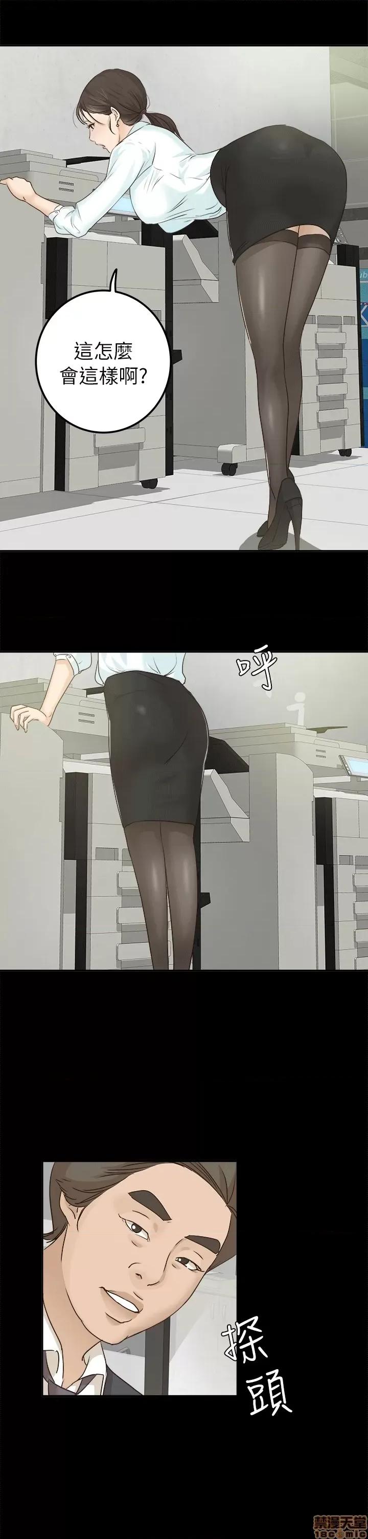 养女 养女-6 第19页