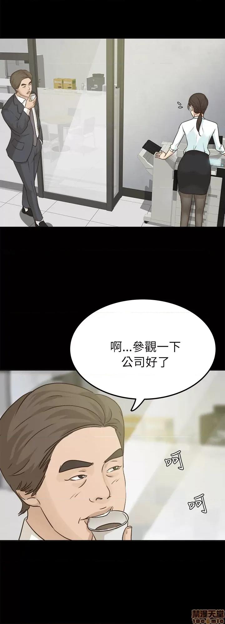 养女 养女-6 第20页