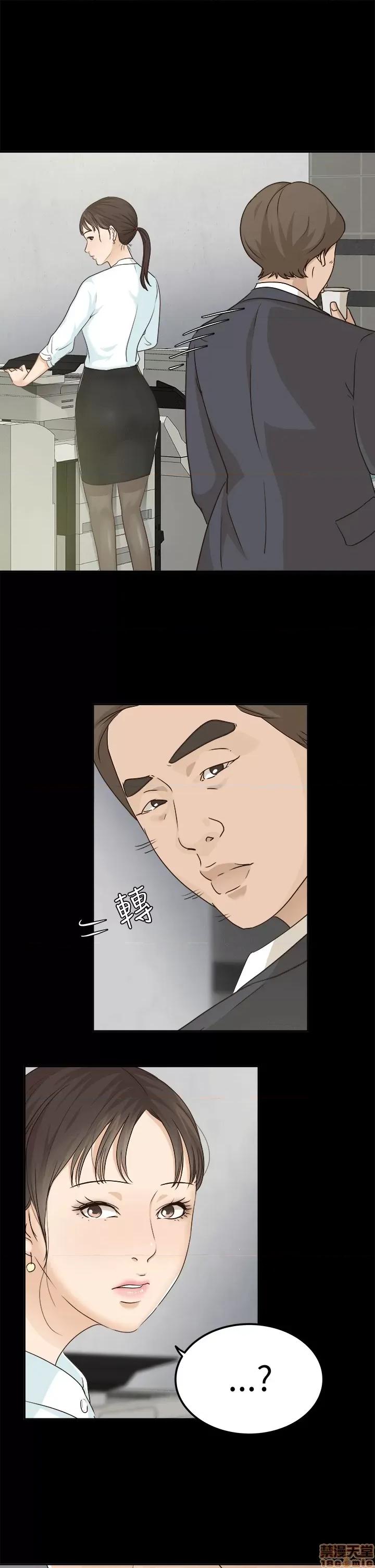 养女 养女-6 第21页