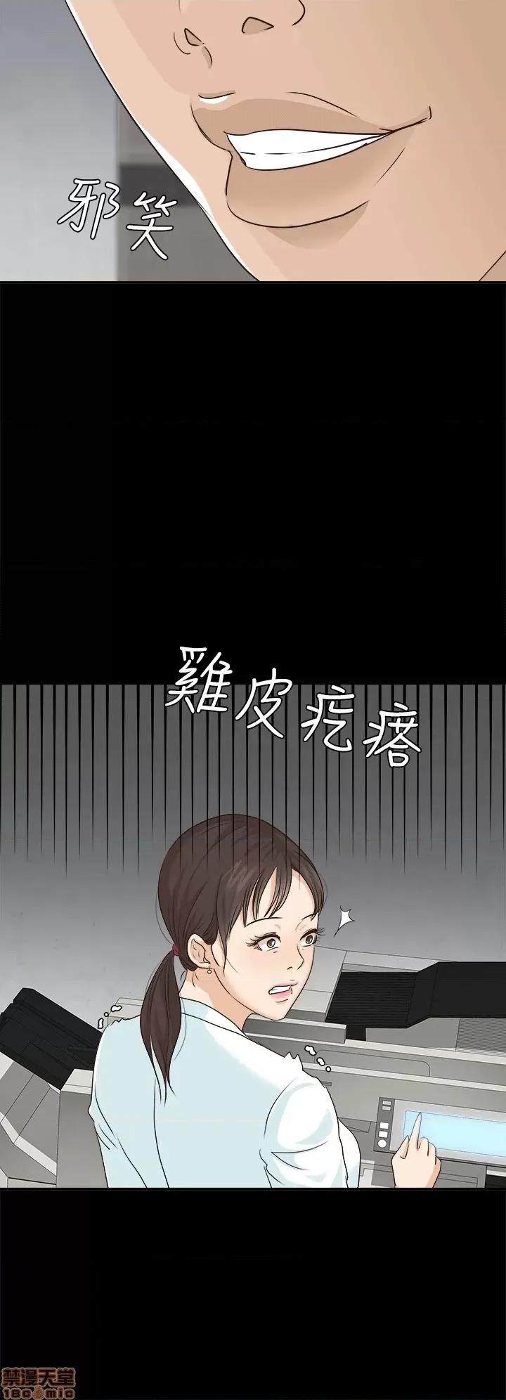 养女 养女-6 第22页