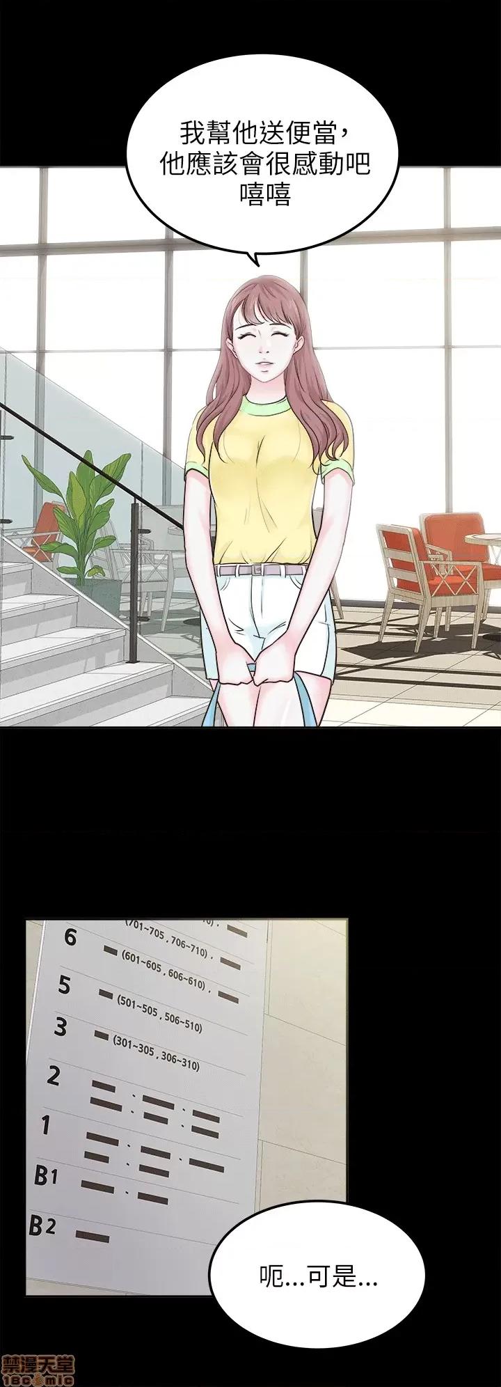 养女 养女-6 第24页