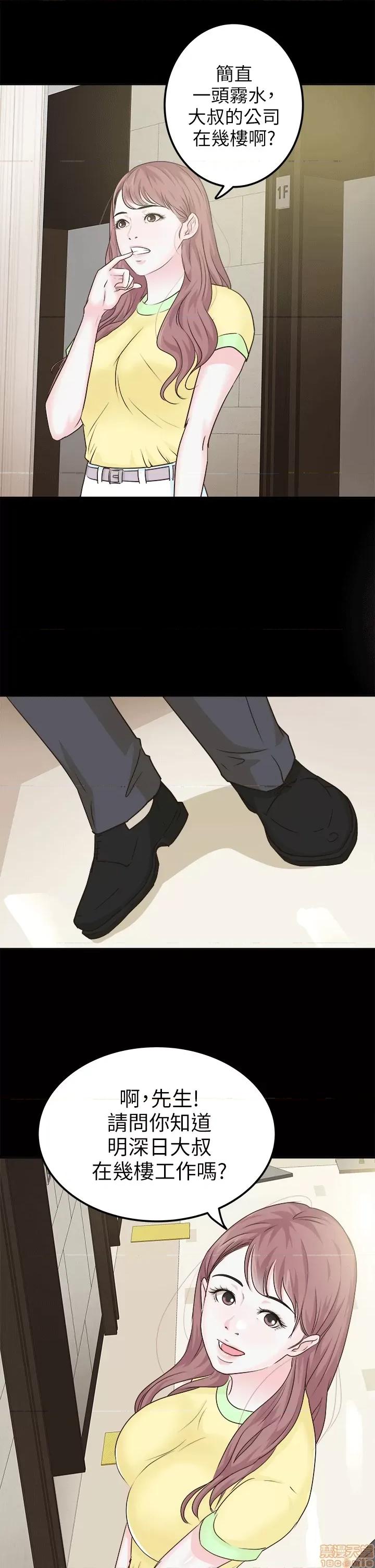 养女 养女-6 第25页