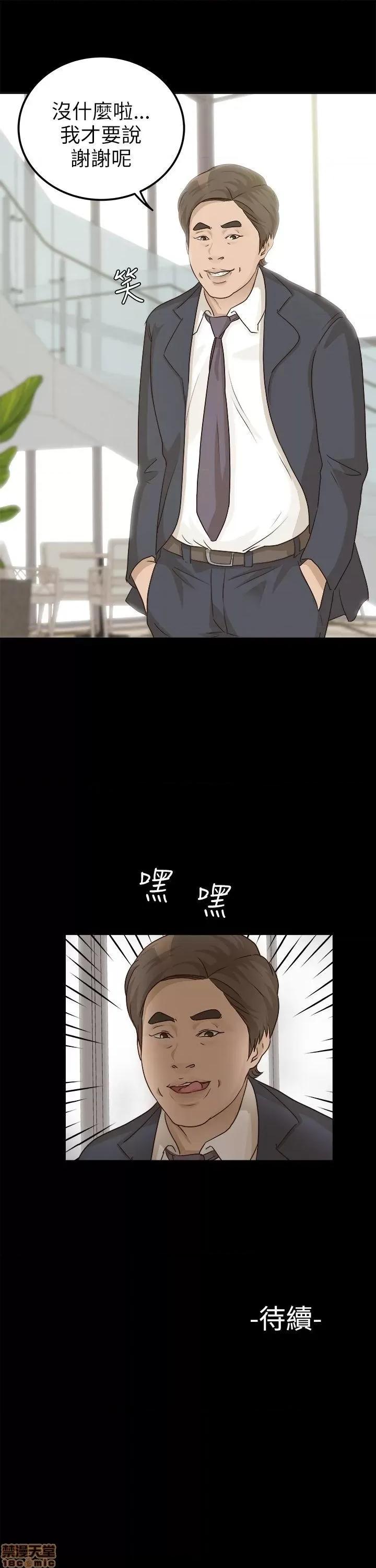 养女 养女-6 第27页
