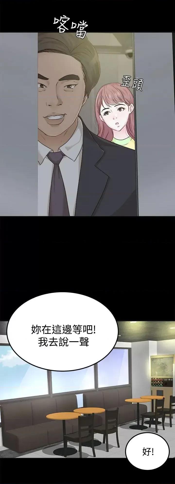 养女 养女-第7话 第6页