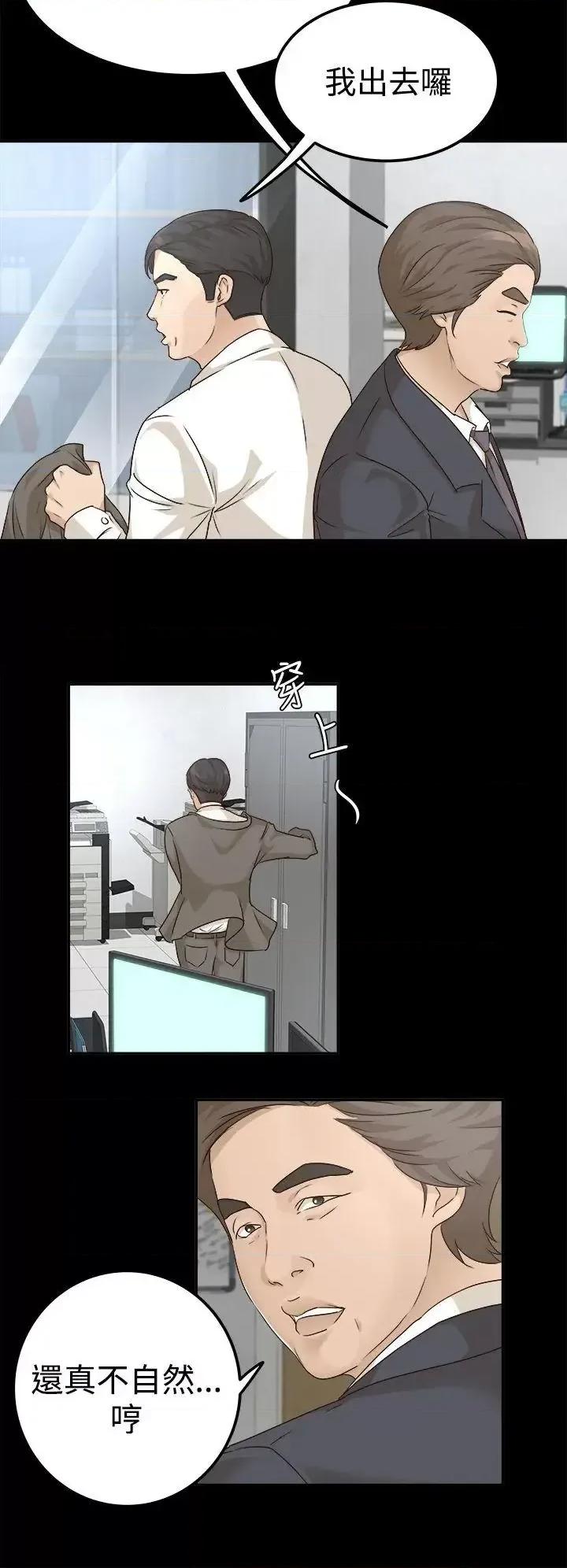 养女 养女-第7话 第8页