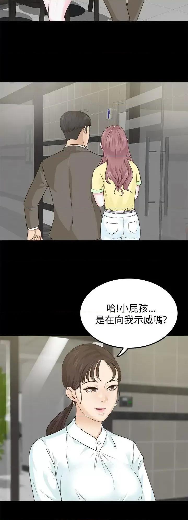 养女 养女-第7话 第12页