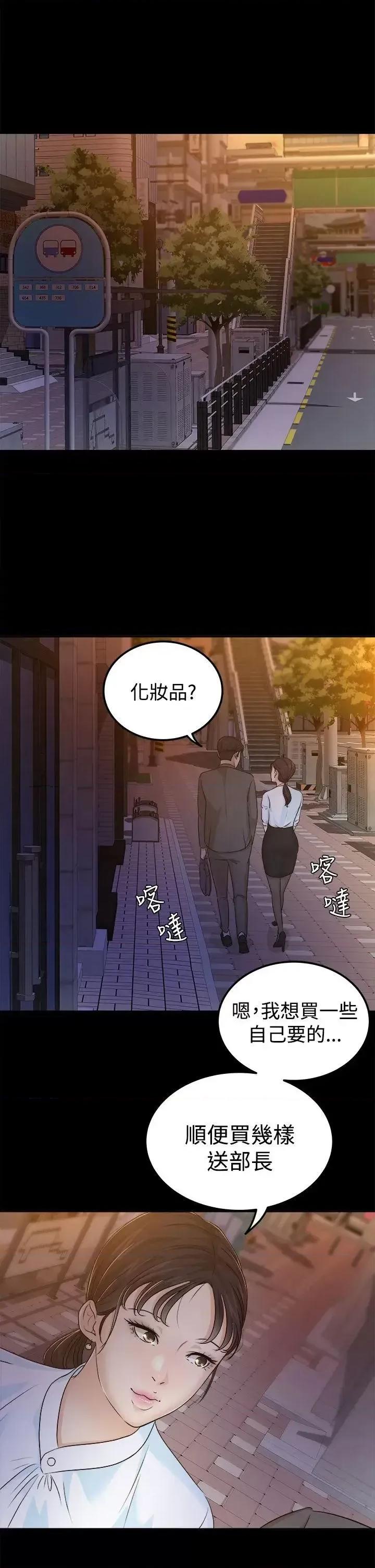 养女 养女-第7话 第18页