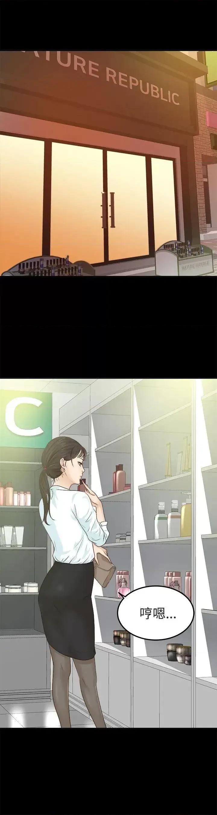 养女 养女-第7话 第21页