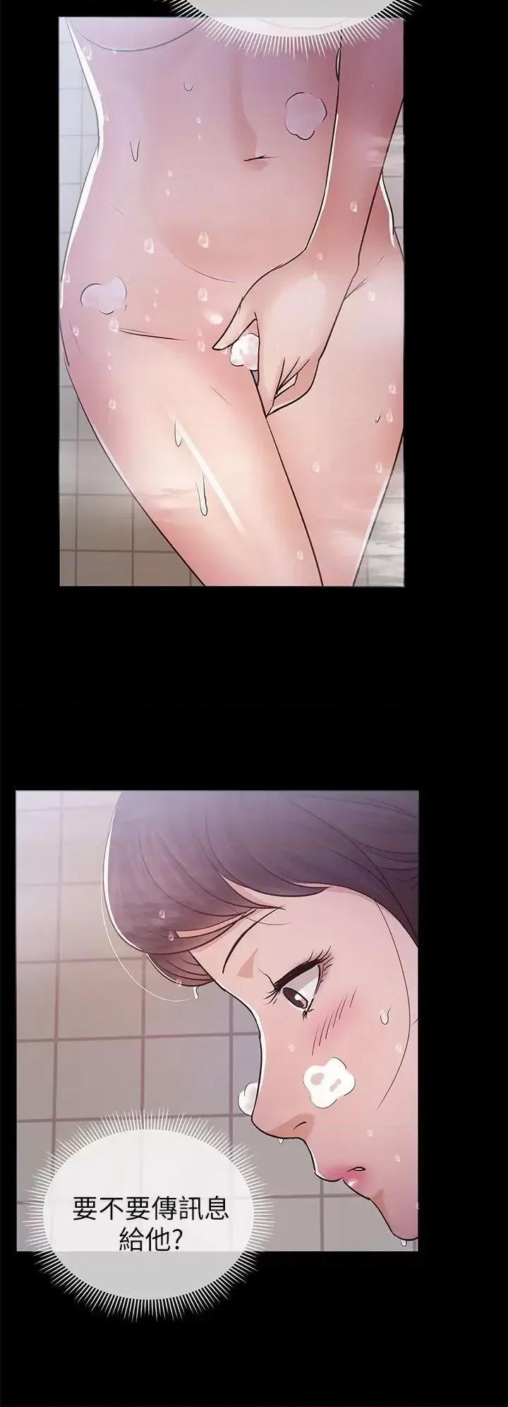 养女 养女-第8话 第14页