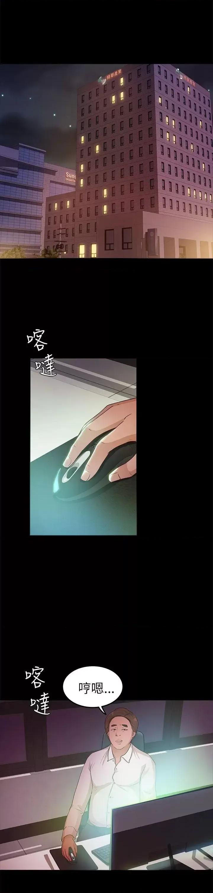 养女 养女-第8话 第18页
