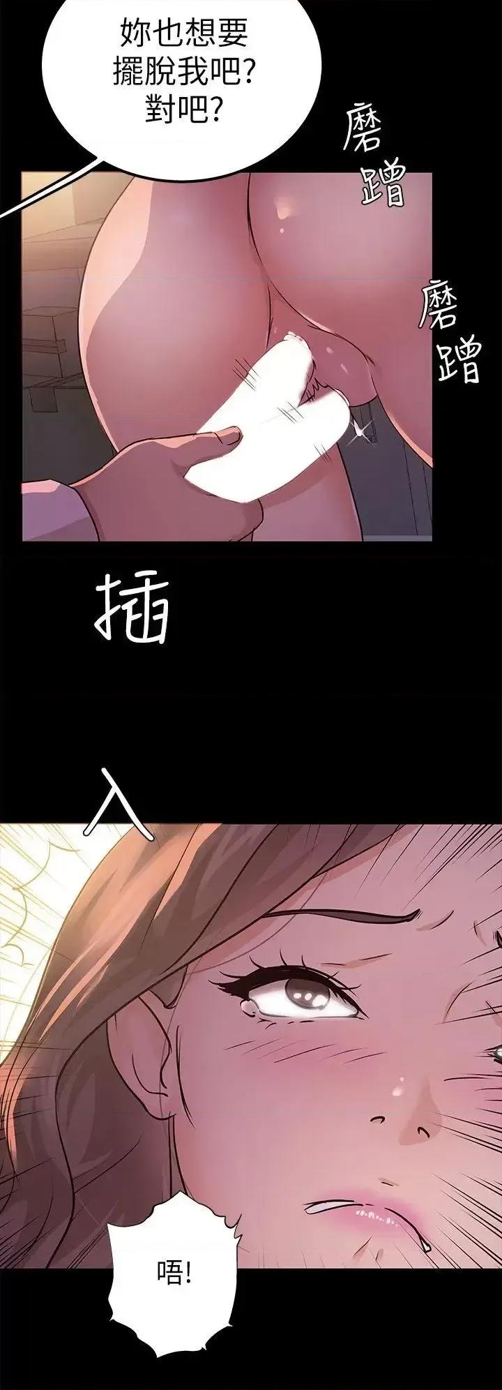 养女 养女-第8话 第27页