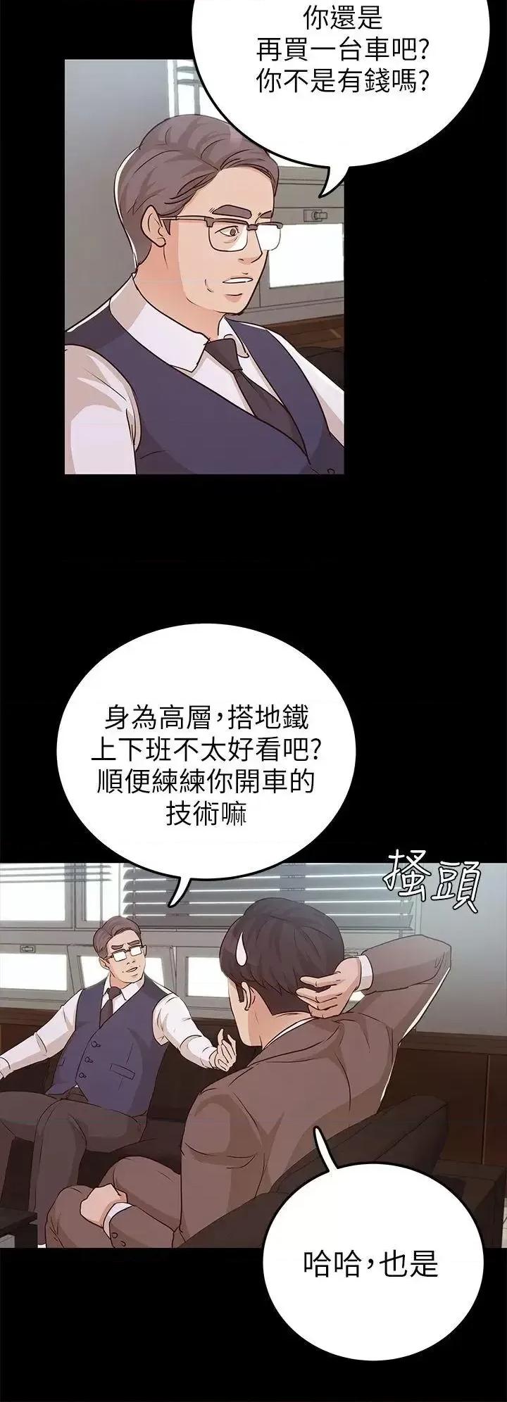 养女 养女-第9话 第6页