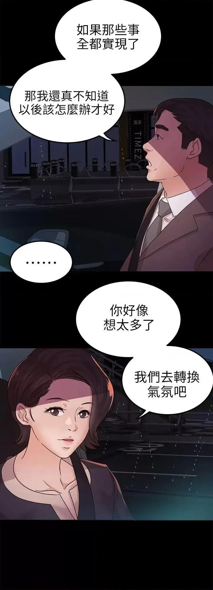 养女 养女-第9话 第16页