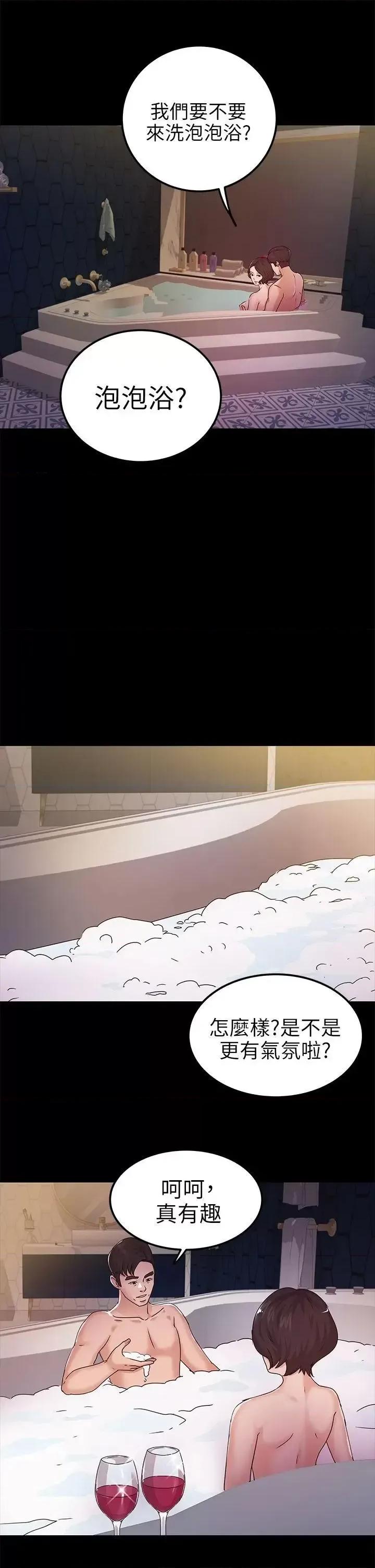 养女 养女-第9话 第25页