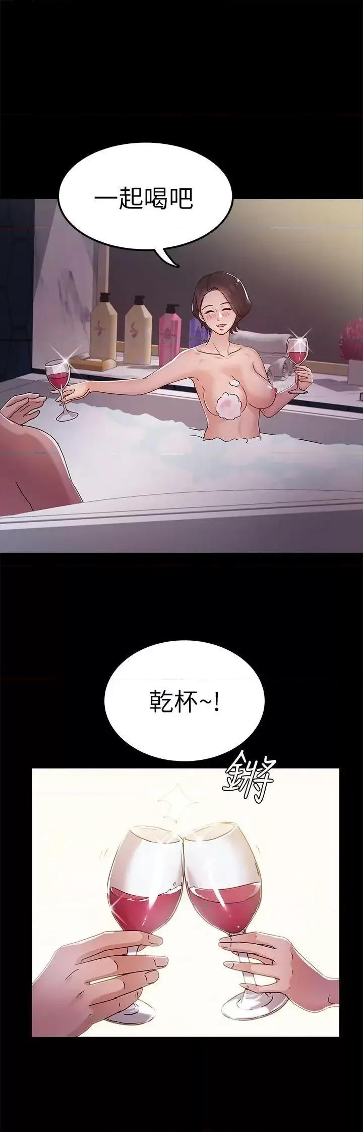 养女 养女-第9话 第26页