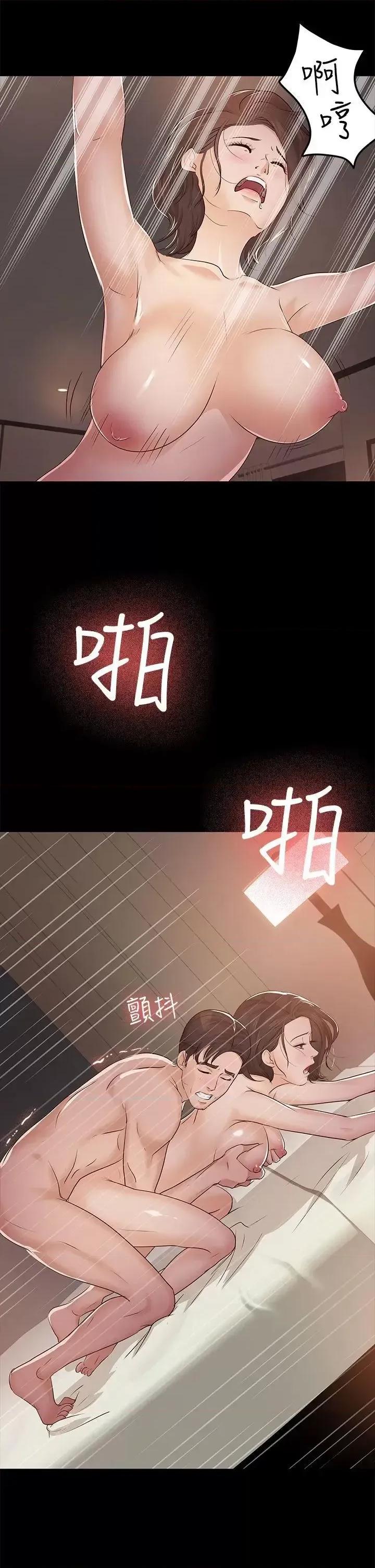 养女 养女-第10话 第9页