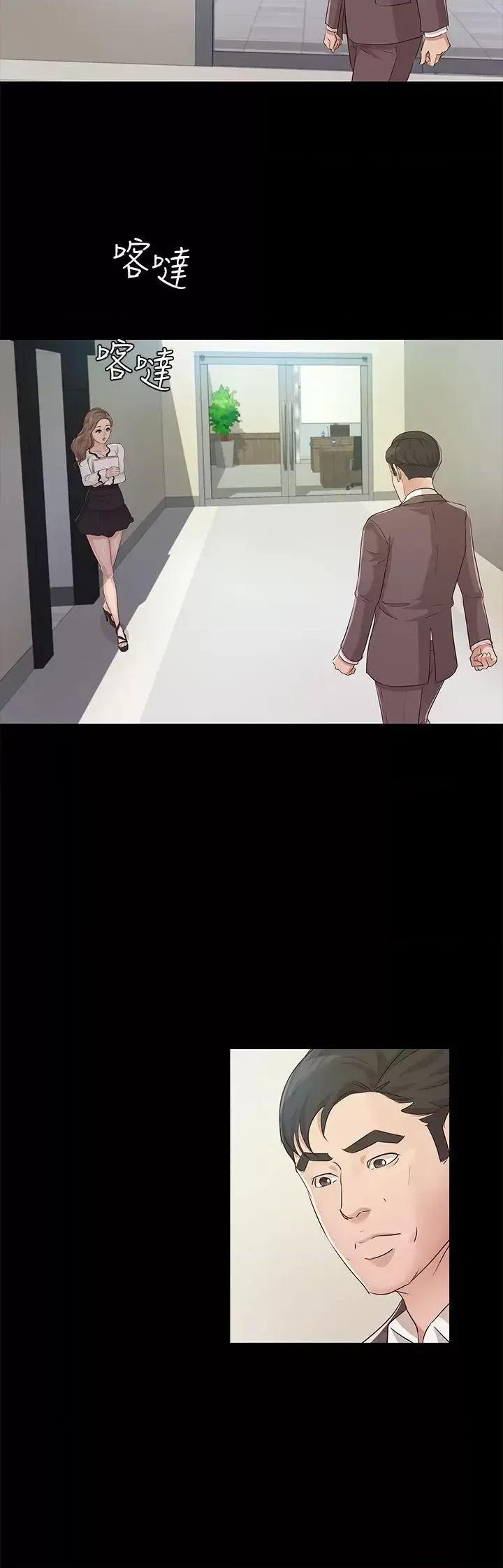 养女 养女-第10话 第20页