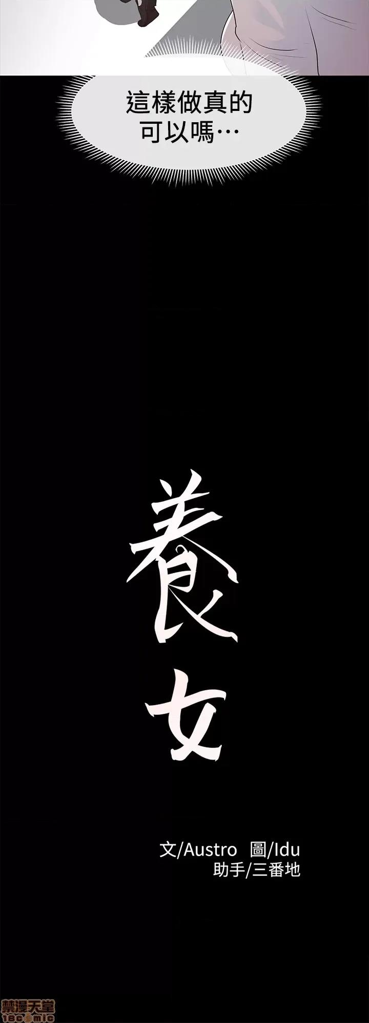养女 养女-11 第2页