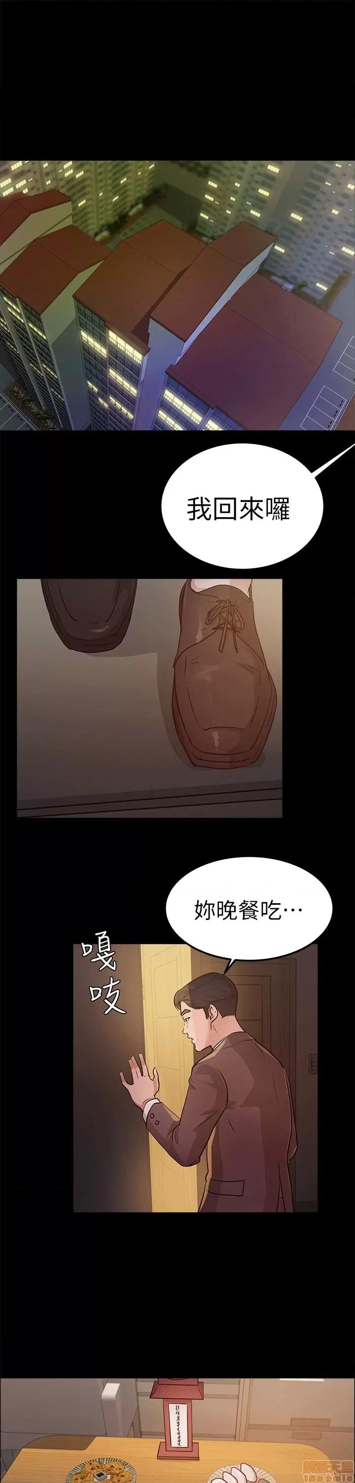 养女 养女-11 第3页
