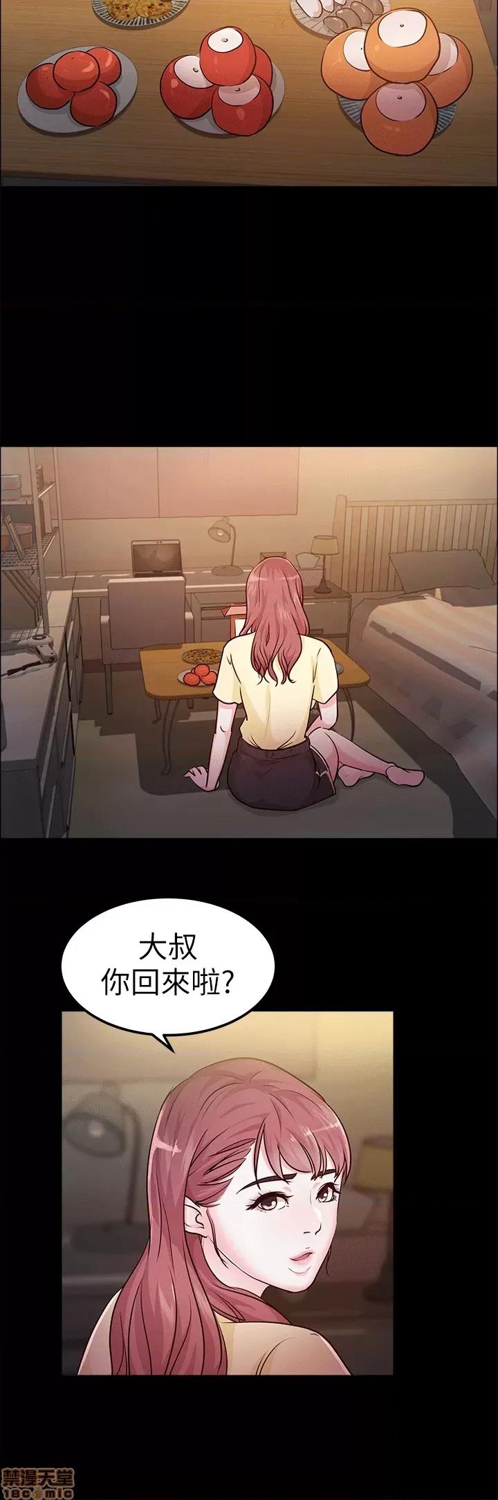 养女 养女-11 第4页