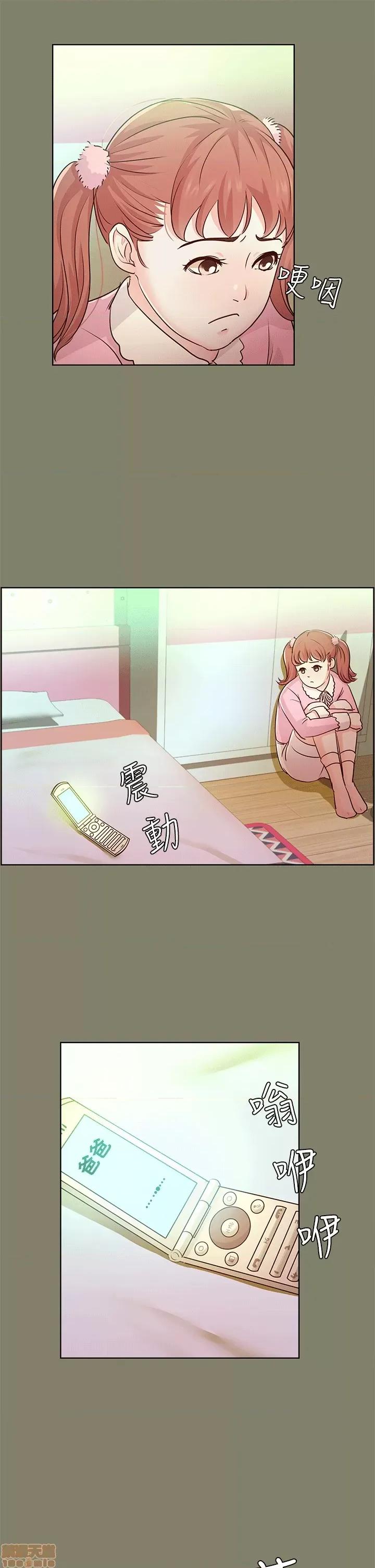 养女 养女-11 第11页