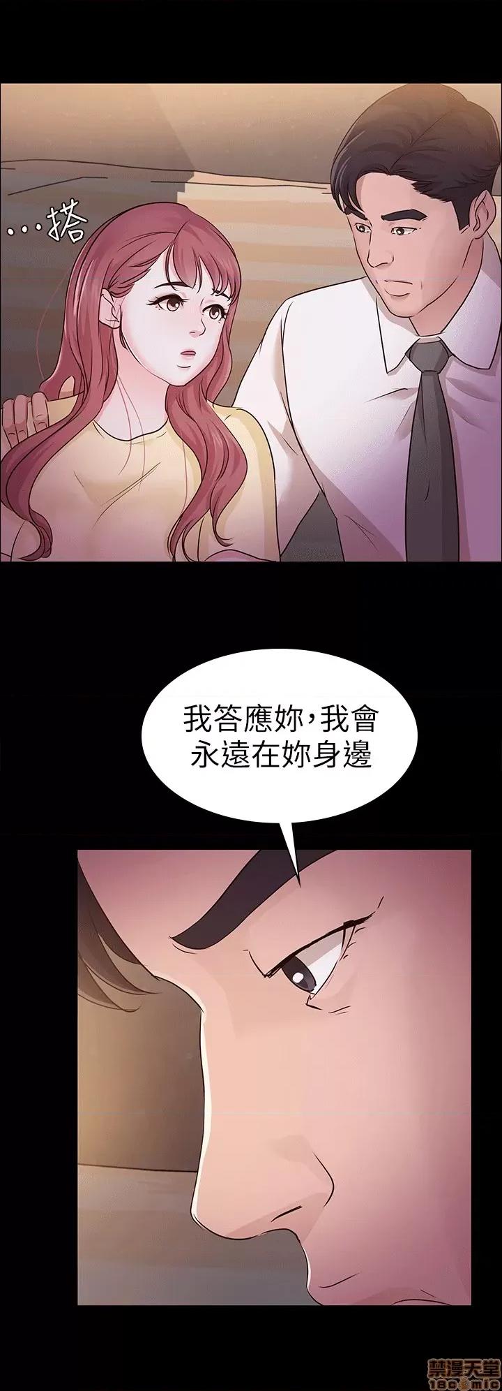 养女 养女-11 第16页