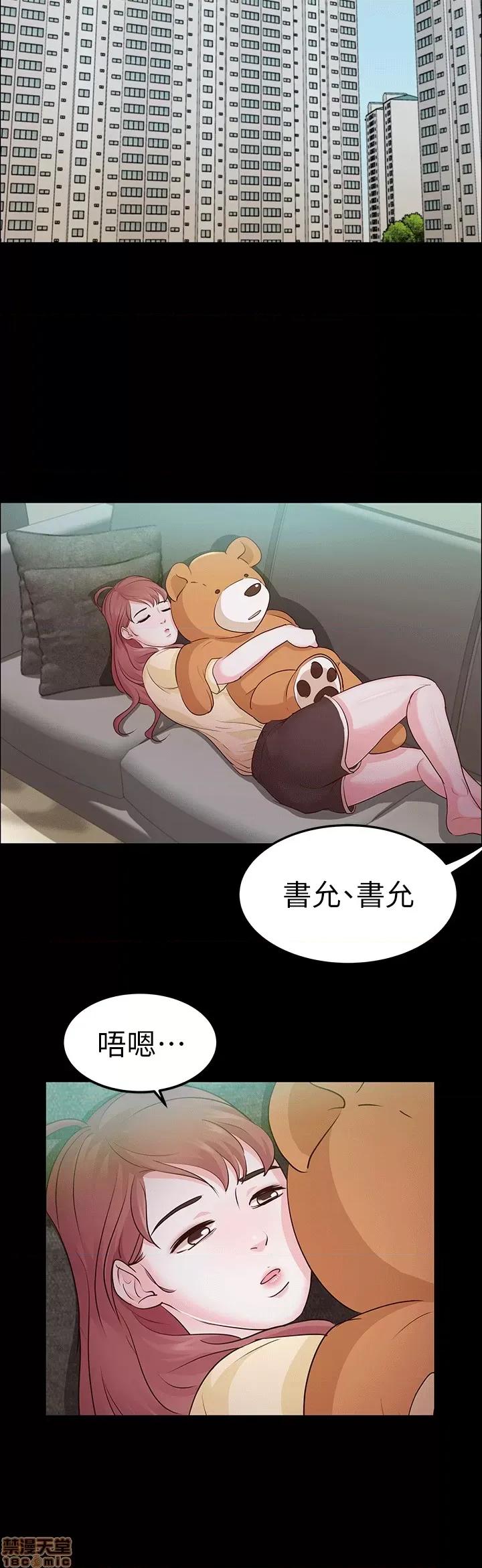 养女 养女-11 第18页