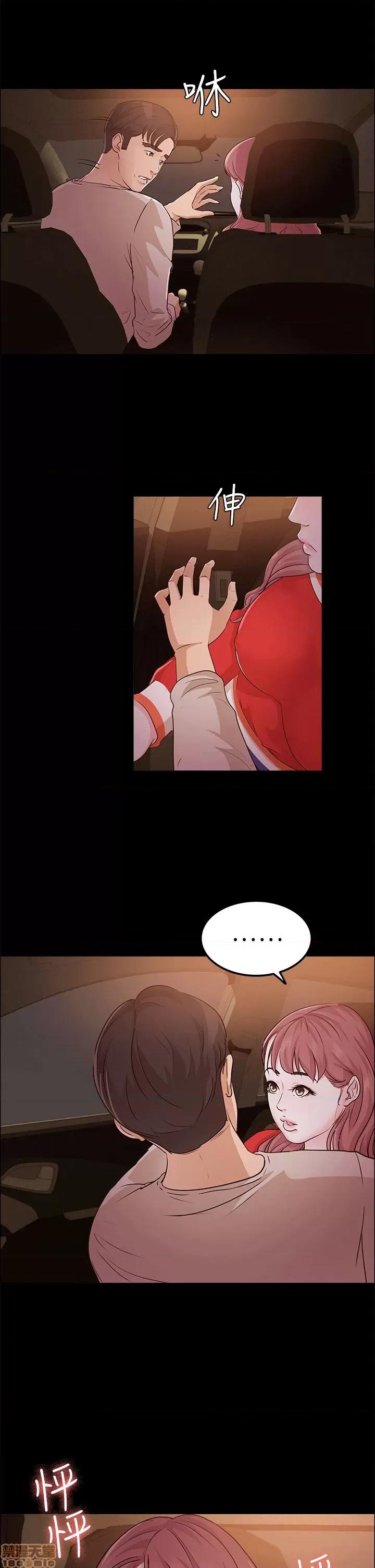 养女 养女-11 第21页