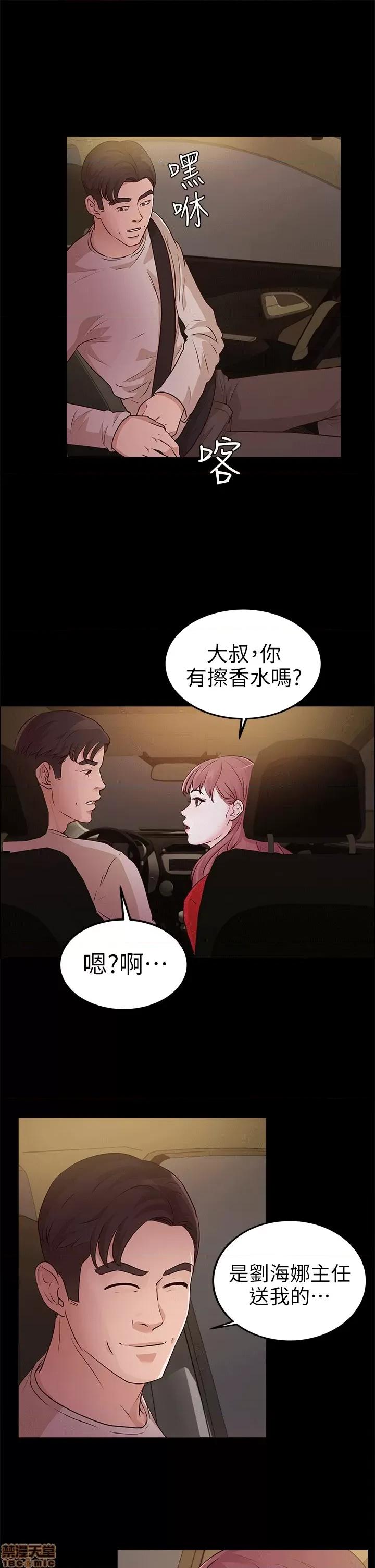 养女 养女-11 第23页