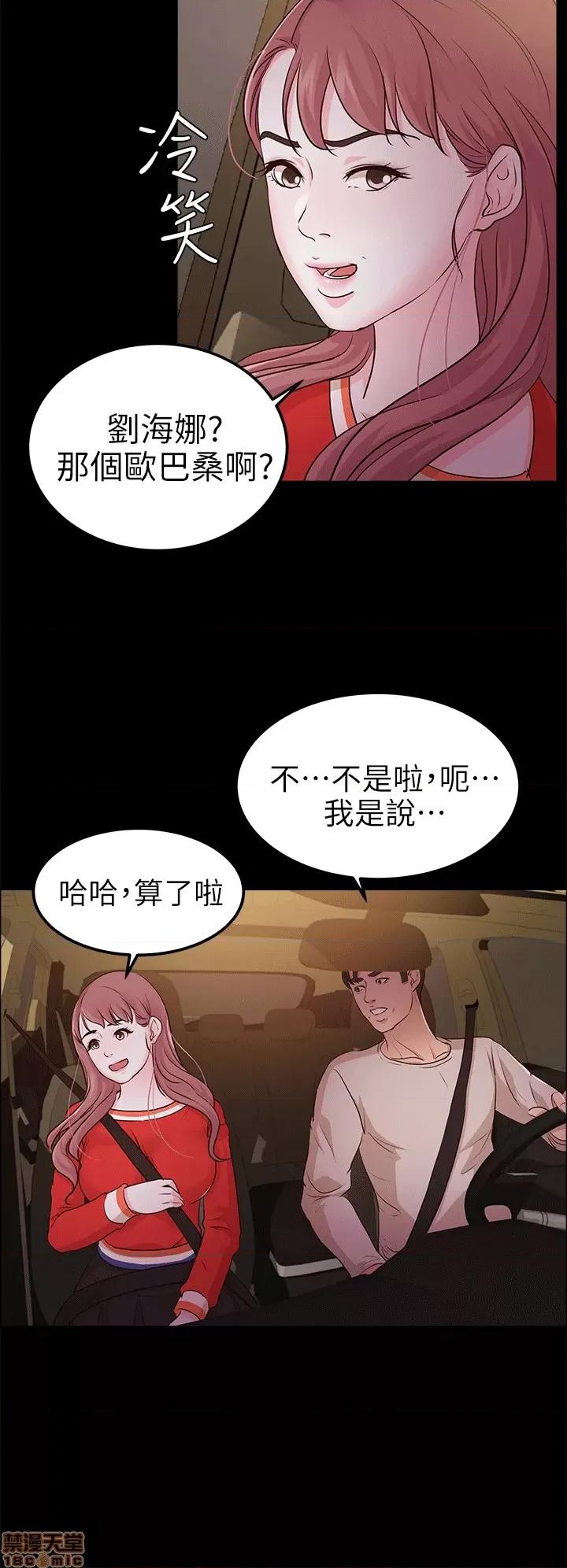 养女 养女-11 第24页