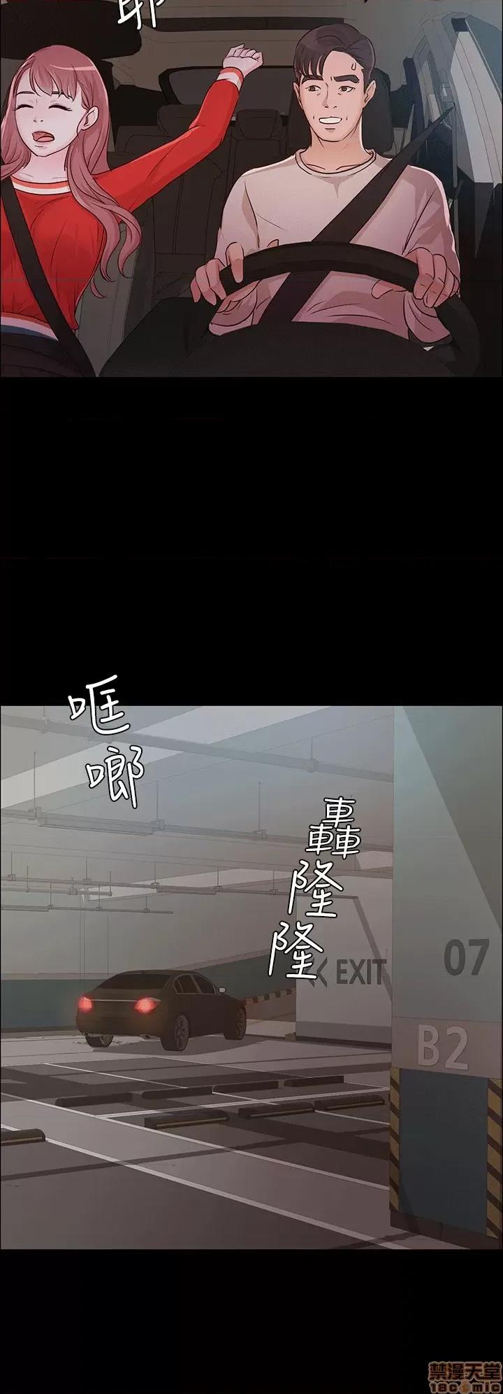 养女 养女-11 第26页