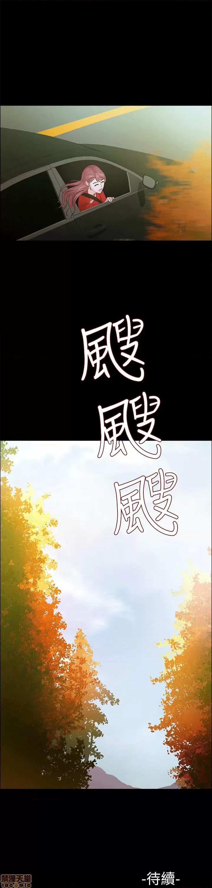 养女 养女-11 第27页