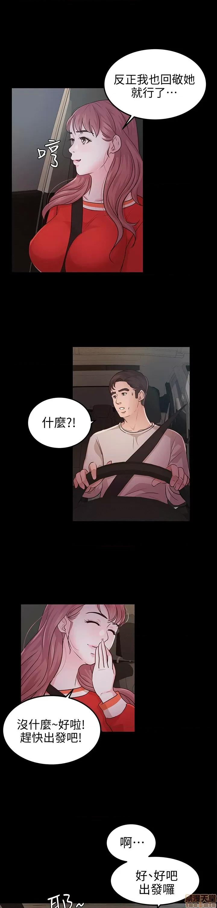 养女 养女-12 第1页