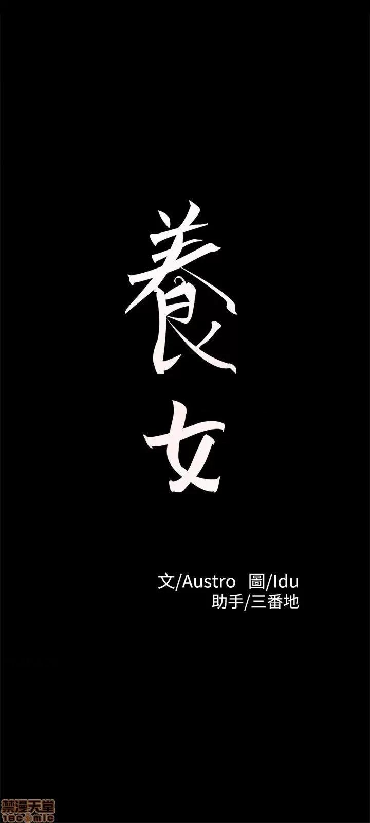 养女 养女-12 第3页