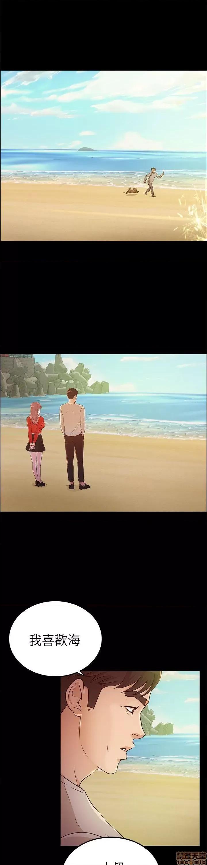 养女 养女-12 第4页