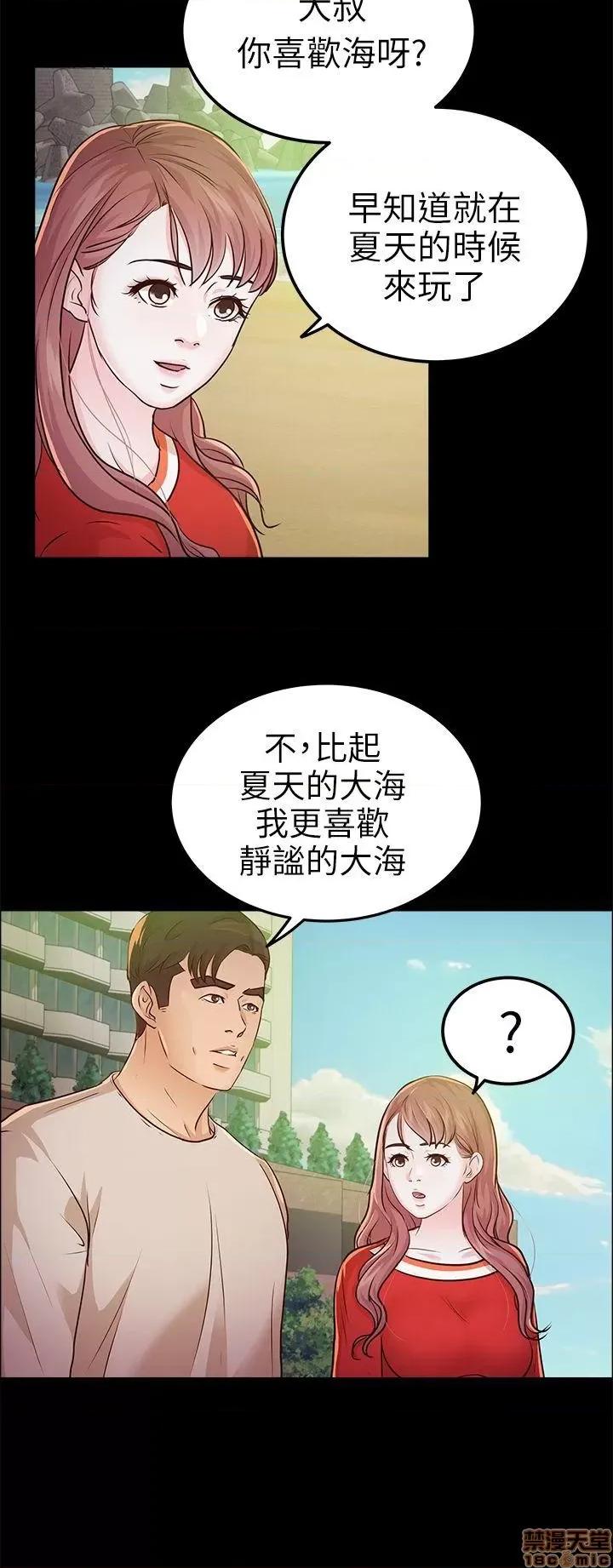 养女 养女-12 第5页
