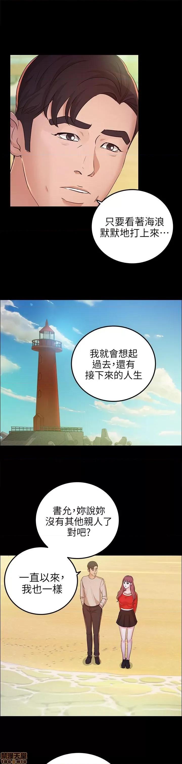 养女 养女-12 第6页