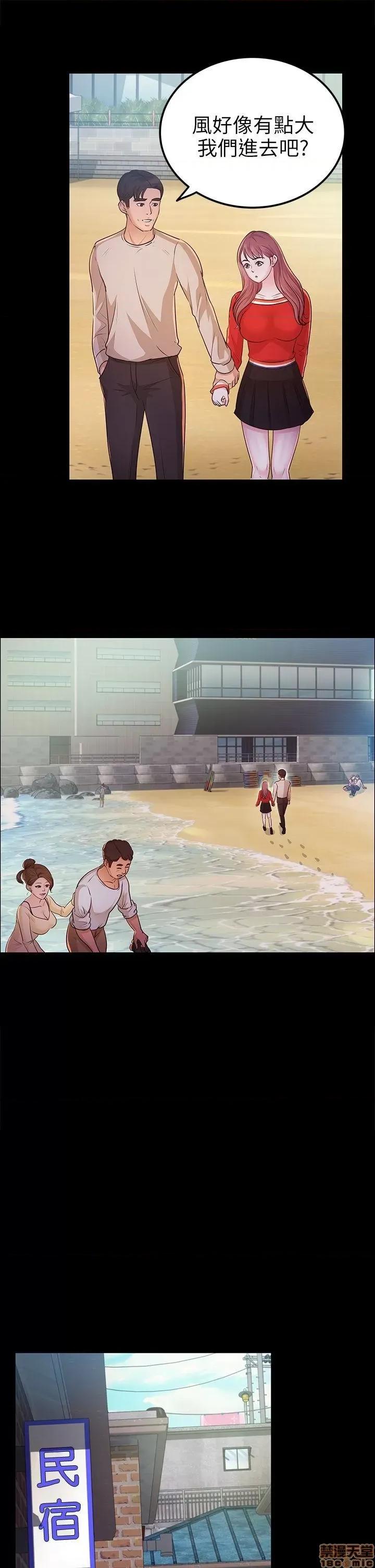 养女 养女-12 第8页