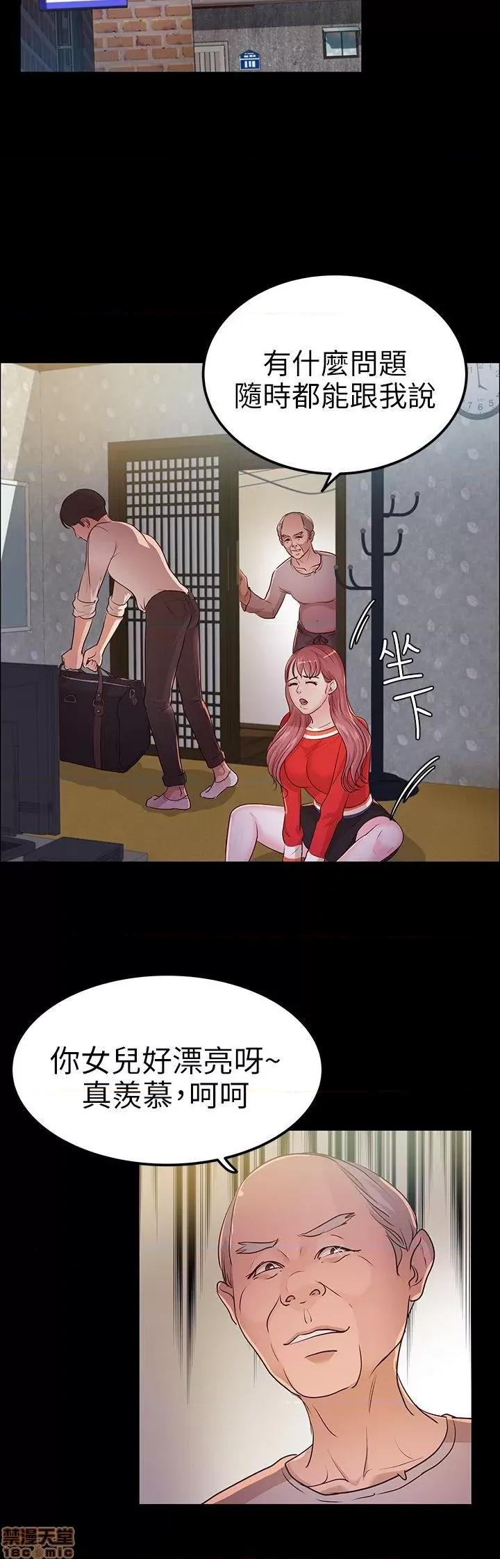 养女 养女-12 第9页
