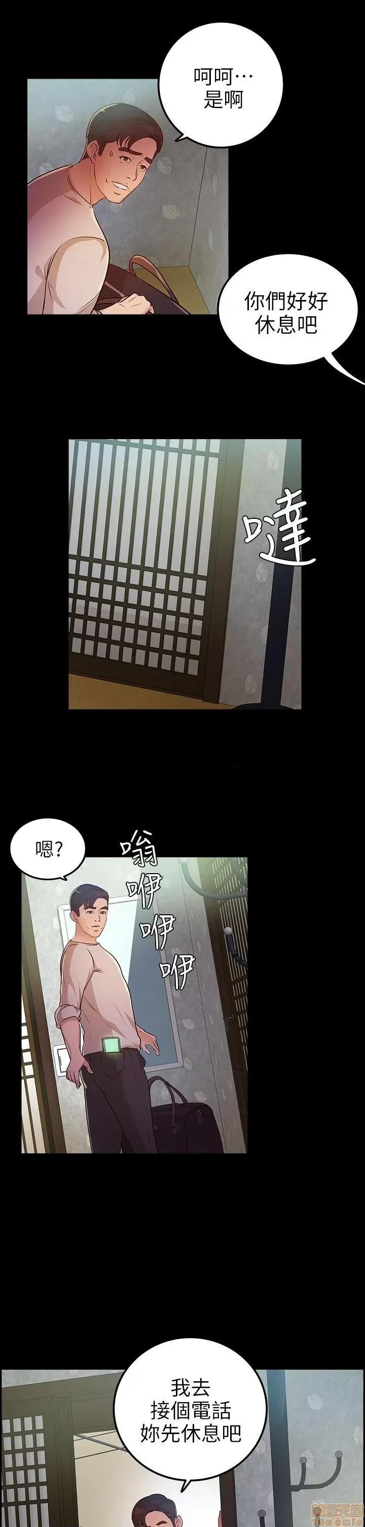 养女 养女-12 第10页