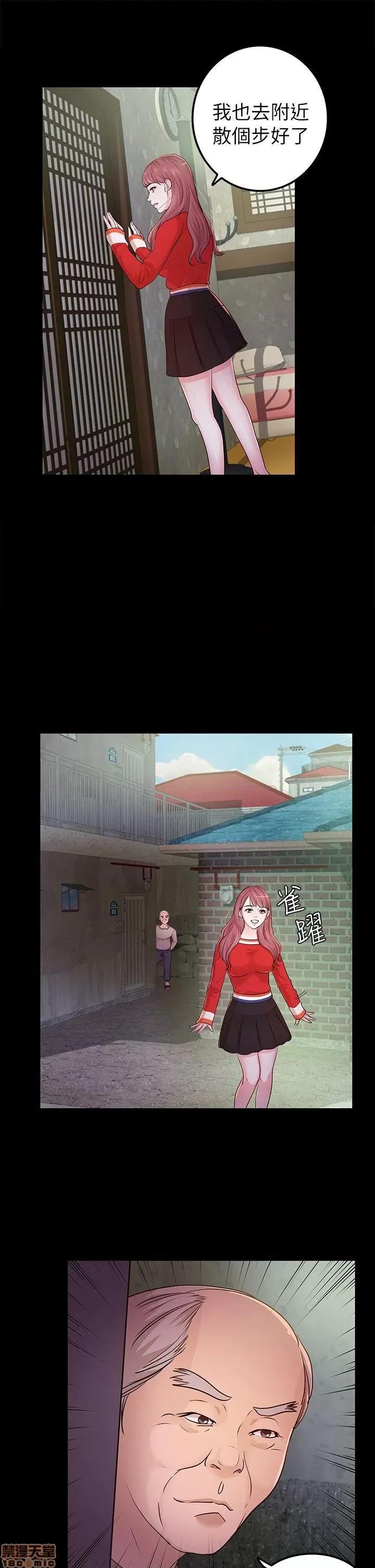 养女 养女-12 第12页