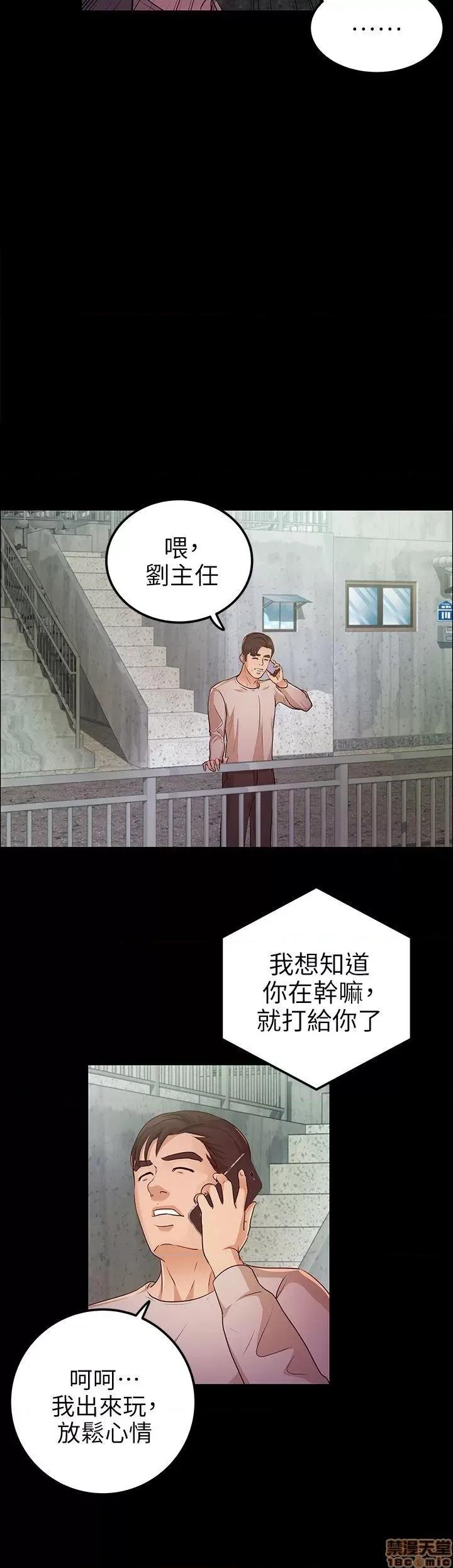 养女 养女-12 第13页