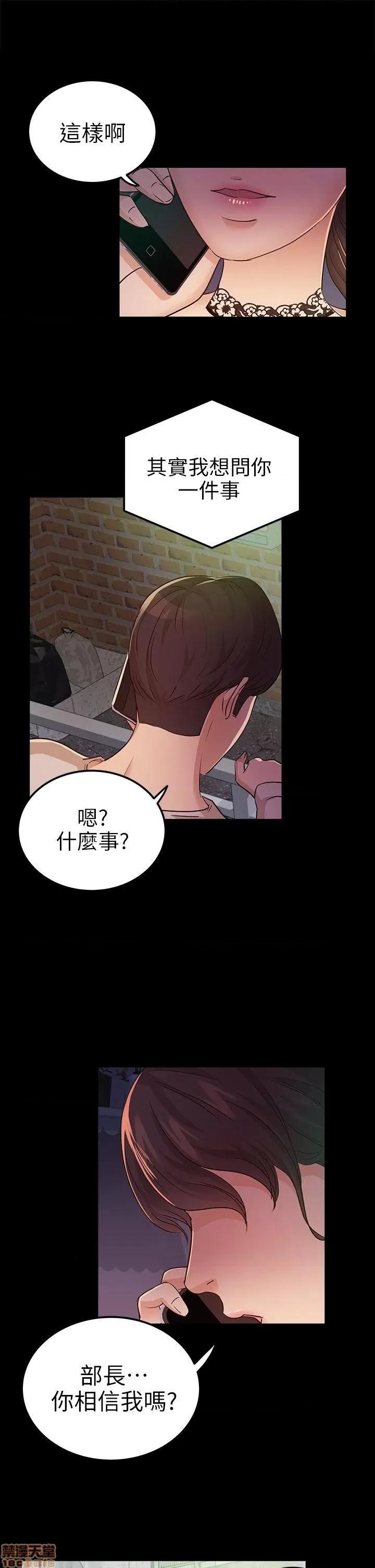 养女 养女-12 第14页