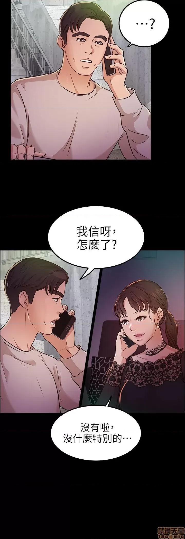 养女 养女-12 第15页