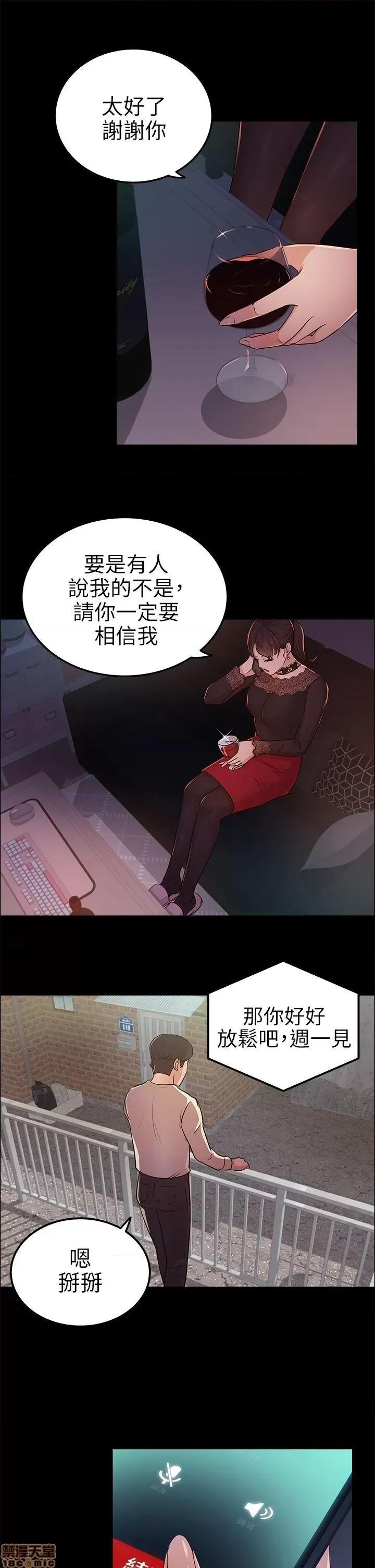养女 养女-12 第16页