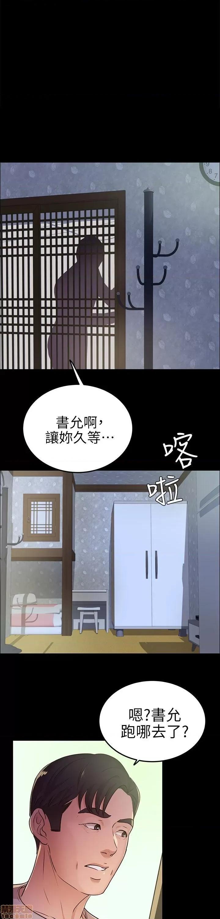 养女 养女-12 第18页